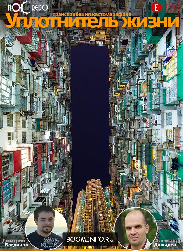 Уплотнитель жизни (продукт   транскрибация) - Алек_0.jpg